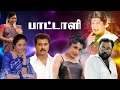 Paattali tamil full movie  tamil old hit movie  devayani  tamil super hit movie  tamil movie