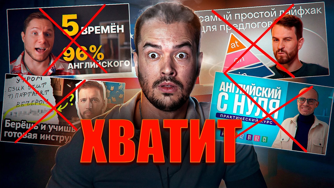 Что РЕАЛЬНО важно для разговора на английском