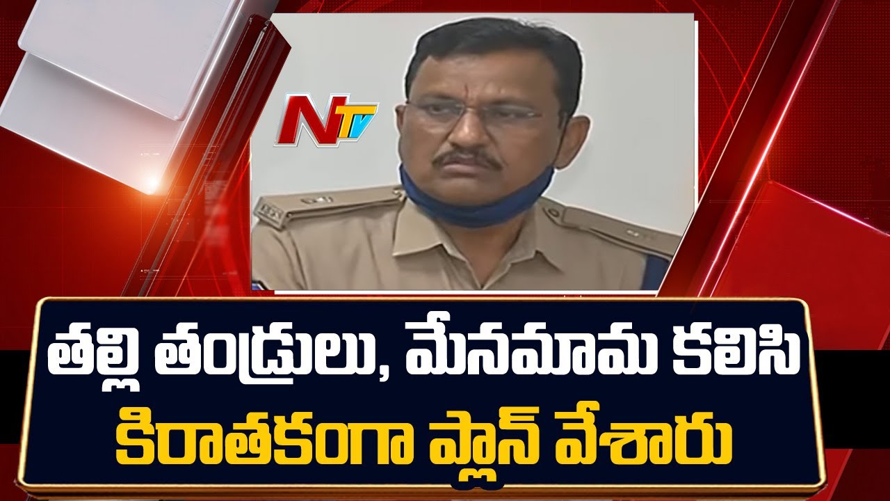 Madhapur DCP Venkateshwarlu Press Meet Over Hemanth Demise | Ntv
