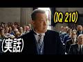 【実話】IQ210の天才弁護士が不利な裁判で勝利する、スティーヴン・スピルバーグ監督の最高傑作｜[映画紹介]