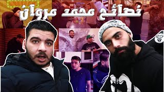 تطور محمد مروان على اليوتيوب ?? lucky F.m