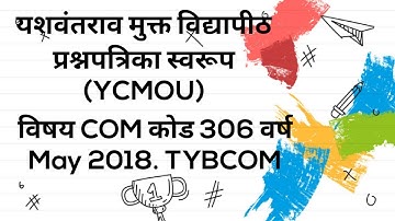 YCMOU previous year exam paper May 2018.Sub COM Code 306.TYBCOM