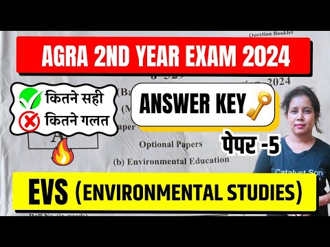 🔥EVS(ENVIRONMENTAL STUDIES) (Paper-5)