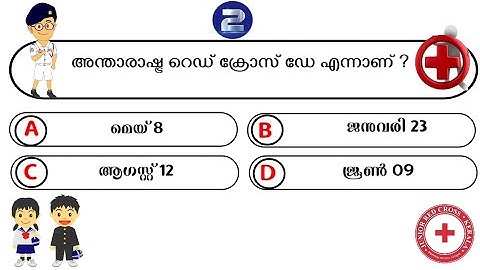 JRC Quiz 2024 | JRC selection test 2024 | JRC exam questions and answers