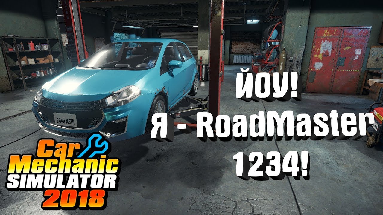 Сюжетный заказ car mechanic. Car Mechanic Simulator 2018 Royale Bianco. Car Mechanic 2018 Roadmaster 1234. Кар механик симулятор 2018 Roadmaster 1234. Car Mechanic Simulator 2018 прохождение 5 заказ.