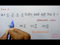 Fraction : भिन्न ( Part 1 )  for All Exam