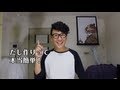 スンドゥブチゲの作り方 순두부찌개 の動画、YouTube動画。