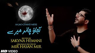 ASGHAR MAIN TERI MAA HUN | ORIGINAL BY MIR HASAN MIR | SAKYNA HEMANI | AA JAWO CHAND MERE