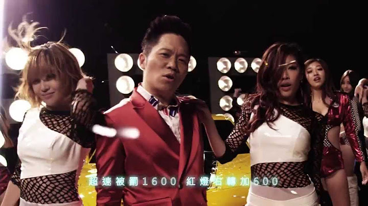 卜学亮(阿亮)《超跑情人梦》官方MV (Official Music Video) - 天天要闻