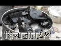 शिलाजीत के आश्चर्यजनक फायदे| | पहचान | इस्तेमाल का सही तरीका | Reasons Why You Should Try Shilajit