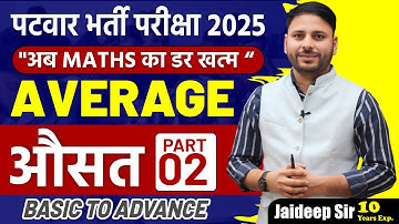 PATWAR Exam 2025 || RSMSSB 2025 Exam  || Math