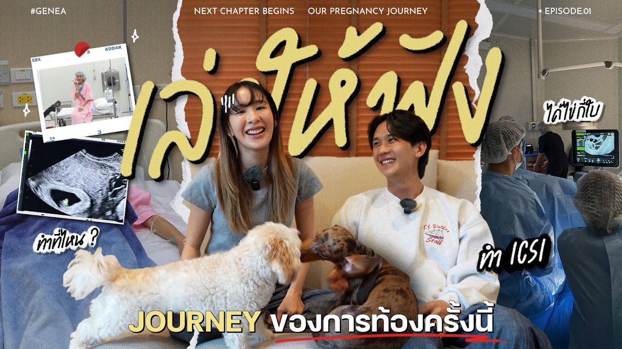 Позвольте мне рассказать вам о моей беременности. Она завершилась процедурой ИКСИ, потому что...?...