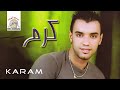 Watham Fhimagh Karam Ft Abdelmoula Official Audio 
