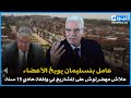 عامل بنسليمان يوبخ الأعضاء علاش مهضرتوش على المشاريع لي واقفة هادي 15 سنة خصنا الخدمة ماشي السياسة 