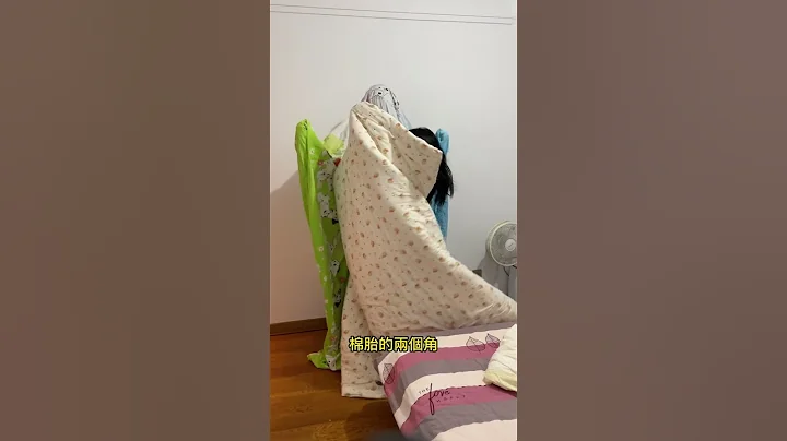 這樣套被套很快 就是費老公 - 天天要聞