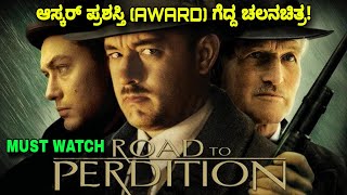 ಆಸ್ಕರ್ ಪ್ರಶಸ್ತಿ ಗೆದ್ದ ಚಲನಚಿತ್ರ It's time to watch English movie explained in kannada movie #Fight