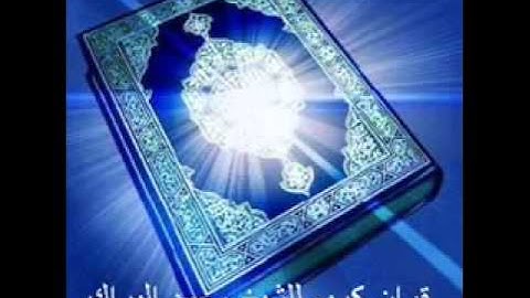 سورة الشرح للشيخ محمد البراك   Surat ALsharh