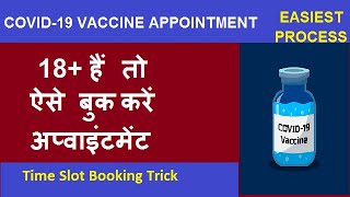 How To Book Covid-19 Vaccine Appointment for 18 Plus Age Group - Covid Vaccine  Slot Booking Trick