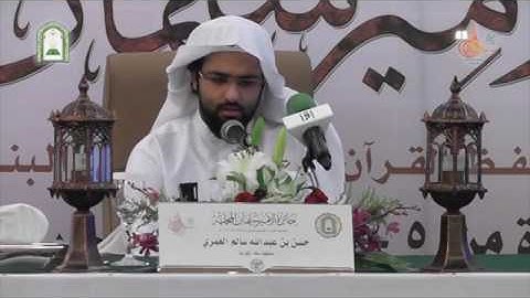 تلاوة الطالب حسن بن عبدالله العمري من سورة سبأ