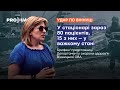 УДАР ПО ВІННИЦІ: у критичному стані залишається 4 людини