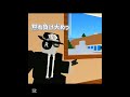 キラーを捕まえるやり方#ロブロックス #roblox #見捨てられた