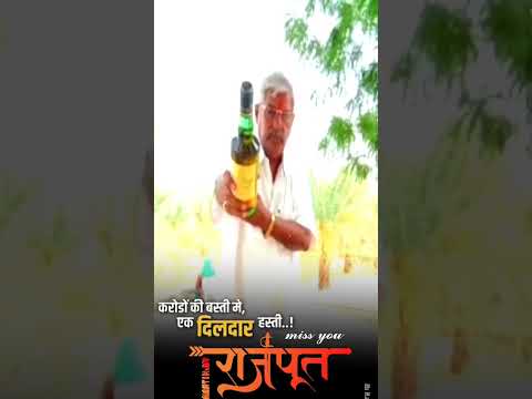मिठौड़ा सरपंच आम सिंह का गला काट दिया miss you😌😌😌😌😭😭