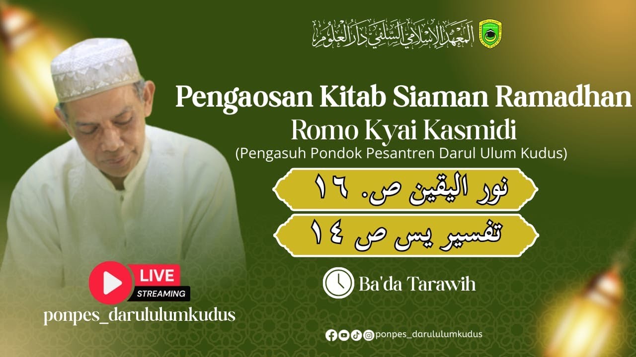 Pengaosan Ramadhan (Ba'da Tarawih) Kitab Tafsir Yasin & Nurul Yaqin Romo Yai Kasmidi
