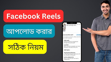 How To Upload Facebook Reels Bangla 2024  | few but HUGE | Bangla Tutorial