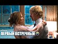 Первый встречный (2022) Marry Me (2022) | добрая мелодрама на вечер, МИНИ-ОБЗОР