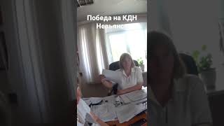 КДН г. Невьянск Свердловской области