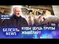 "Ад каровы засталася толькі галава". Інсайдар пра жахі ў калгасах | Инсайдер об ужасах в колхозах