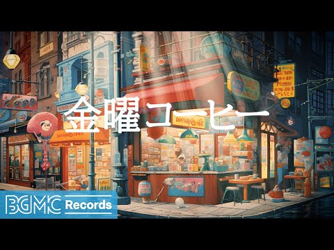 金曜コーヒー: Relaxing Winter Morning Jazz Coffee & Bossa Nova December for Relaxing - 作業用カフェBGM