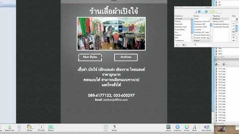 How to make website using Apple iWeb