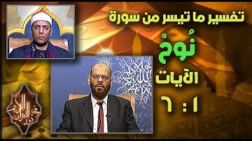 فضيلة الشيخ د / محمد أحمد قنديل ، القارئ الشيخ / فتحي عبدالمنعم خليف ـ 10 ـ 11 ـ 2025 #نور_القرآن