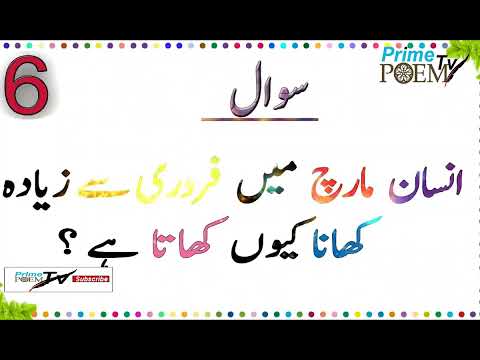 Paheliyan In Urdu With Answer | Riddles In Urdu & Hindi | Amazing Facts & Brain Facts In Urdu |
