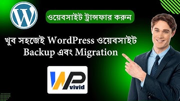 Effortless Wordpress Website Transfer, Migration, And Backup In Bengali
