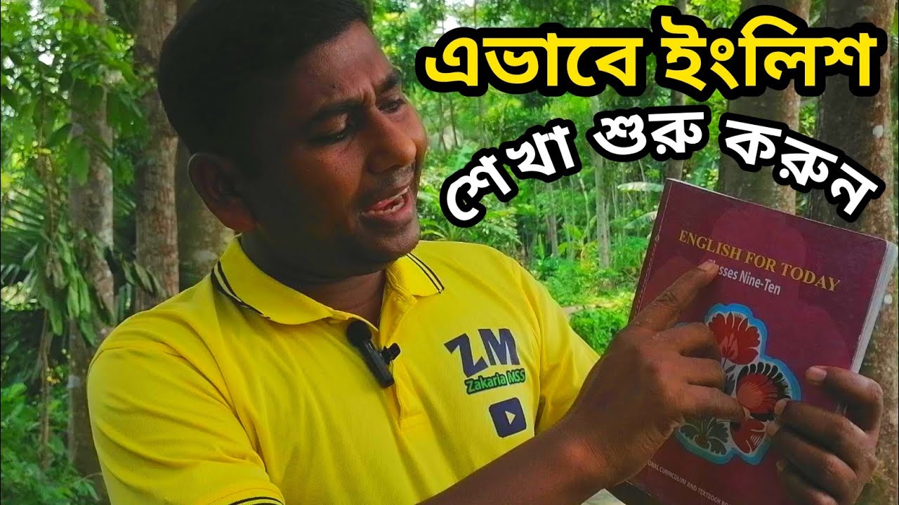  where to start learning english