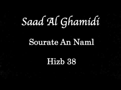 Hizb 38 Saad AL GHAMIDI الحزب ٣٨ سعد الغامدي