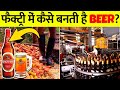       how is beer made in factory