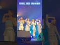 ˗ˏˋ SPARK 2025 渋谷納涼祭ˎˊ˗ 一緒にSAWAGEて楽しかったです🎤 #onefive #夏フェス #フェス #KAWAIIKAIWAI#shorts