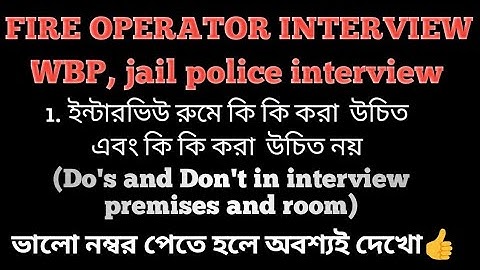 FIRE Operator interview tips/wbp interview tips/Do