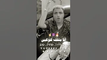 انا انا انا متلف كوكبي حالات واتس كابونجا 