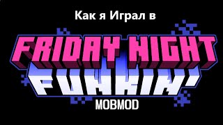 Как я играл в Friday Night Funkin MOBMOD