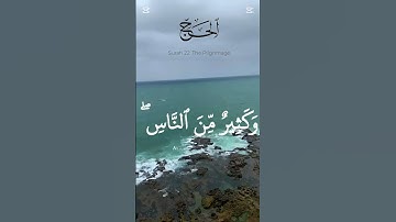 سورة الحج بصوت جميل جدا#أذكاروأدعية#youtube#القرأن_شفاء_لكل_داء#