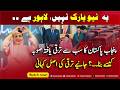 Maryam Nawaz K Aham Karname Punjab Pakistan Ka Sabse Developed Province Kese Bana? | Dastak Magazine