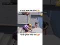 हा 1vs3 क्लच कसा होता😱🔥#shorts #bgmimarathi #viral #bgmi #trending #gaming #pubg