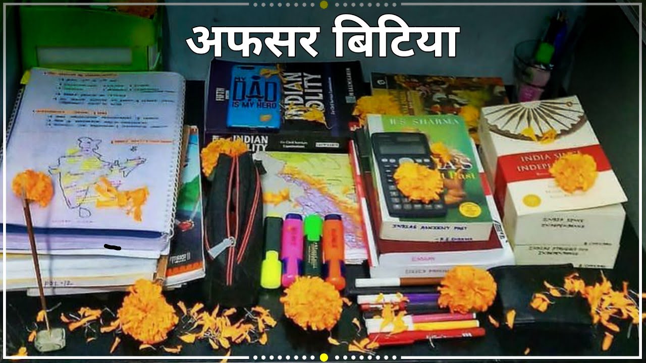 अफसर बिटिया Motivation video || ✅🚔 || parindey udne lage || ias ips motivation video || upsc sansaar