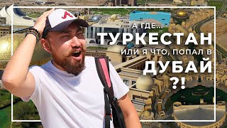 Туркестан - большой выпуск | Караван Сарай, Мавзолеи, Древние города и Еда