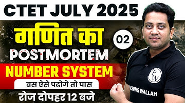 CTET Maths Paper 2 & 1 | Number System for CTET JULY 2025 | Maths for CTET by Himanshu Sir #2