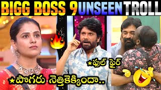 Bigg Boss 9 Telugu Trolls | BB9 Day 75 Unseen | Star Maa | Nagarjuna | Thanuja | Kalyan | 420 Trolls